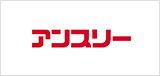 アンスリー