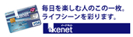 e-kenet