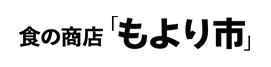 食の商店「もより市」