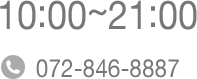 営業時間：10：00～21：00 TEL：072-846-8887