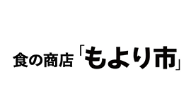 食の商店「もより市」