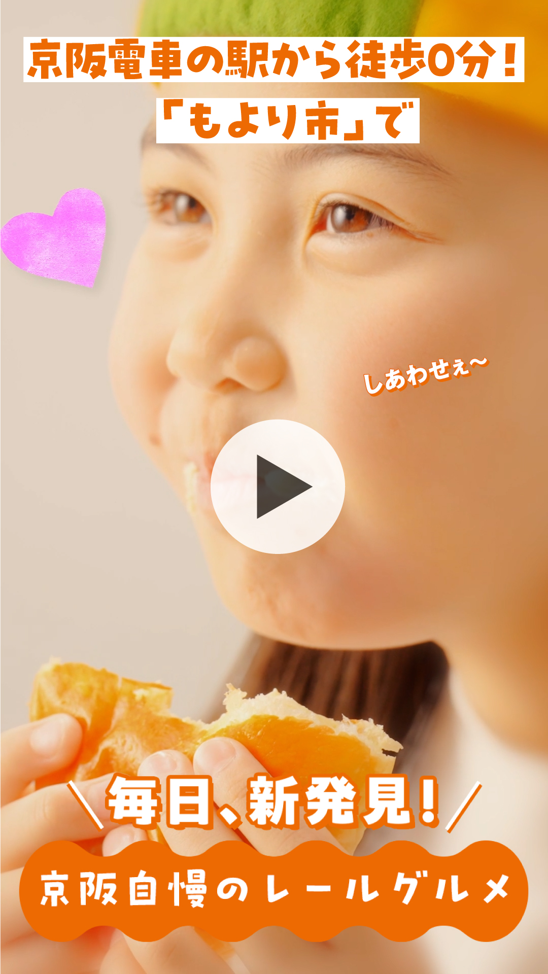 食の商店「もより市」｜京阪ザ・ストア